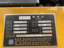 XCMG Factory Secondhand Road Machinery RP1255IV 12m Paving Width Asphalt Concrete Paver Price